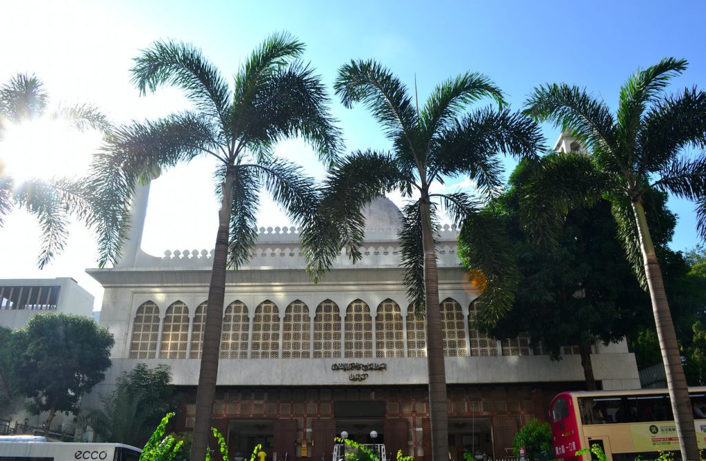 Kowloon Mosque Hong Kong