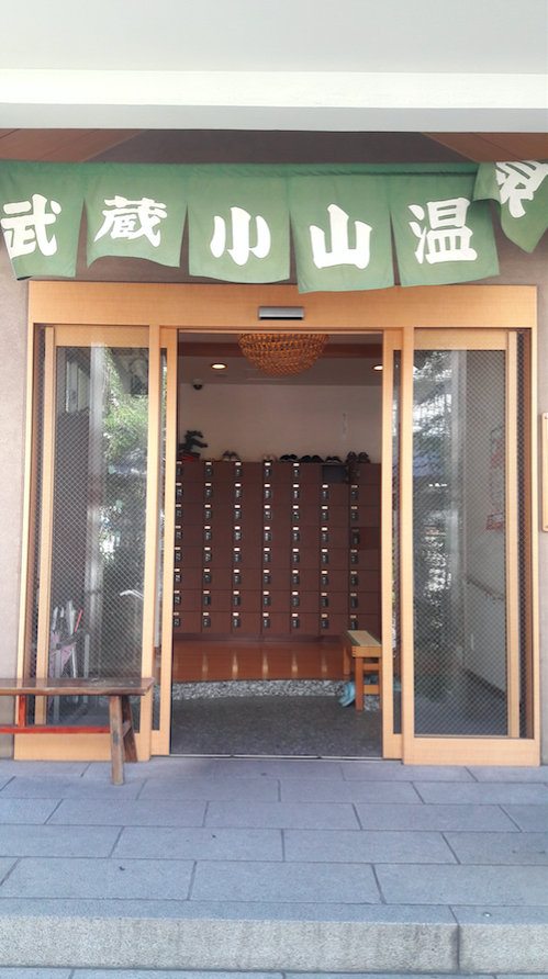 Sento Bain Public Tokyo Japon Shimizu Yu 1