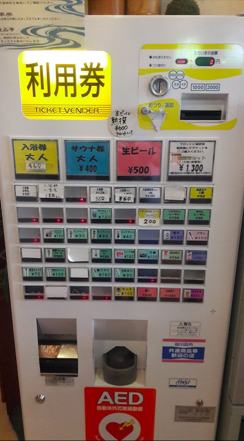 Sento Bain Public Tokyo Japon Shimizu Yu 2