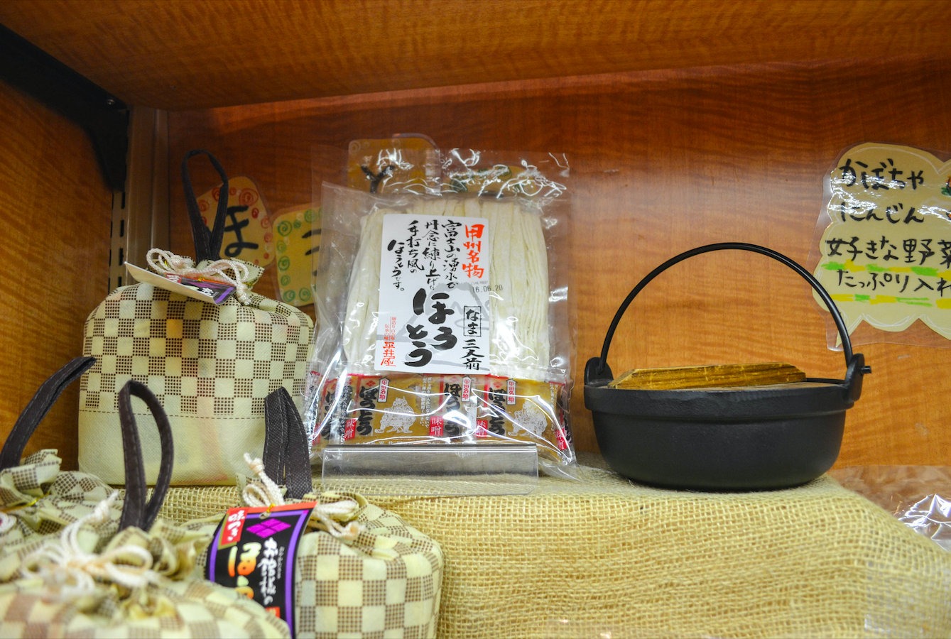 Nouilles Houtou Yamanashi Kawaguchiko Japon