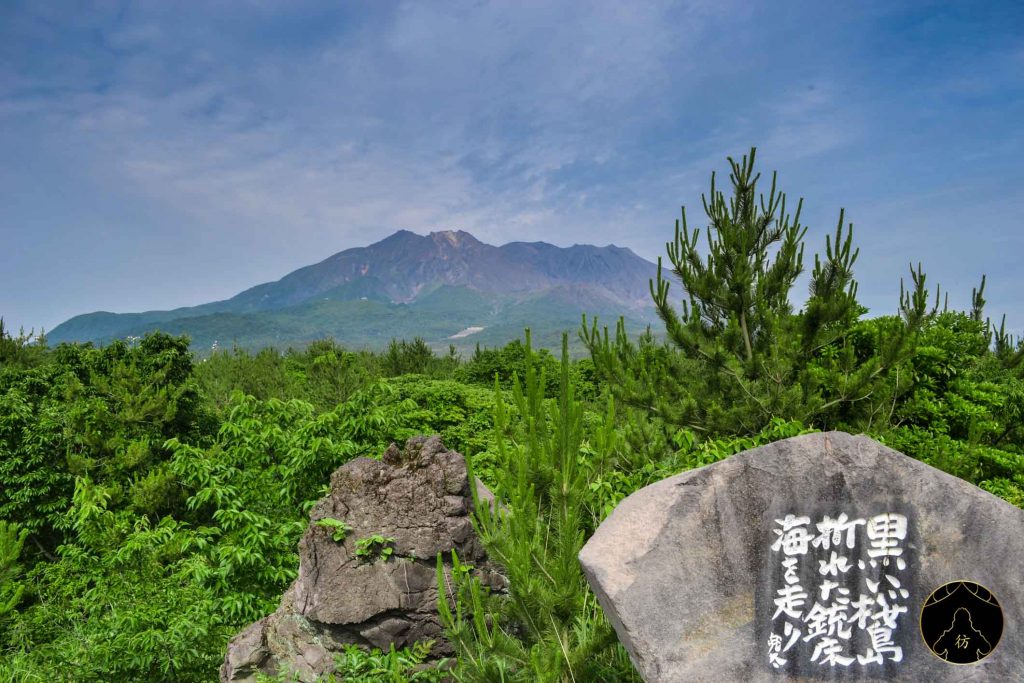 1. Kagoshima Japan - Sakurajima Volcano