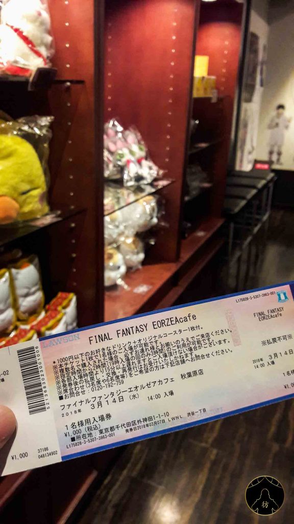 Final Fantasy Eorzea Cafe Tokyo - Booking