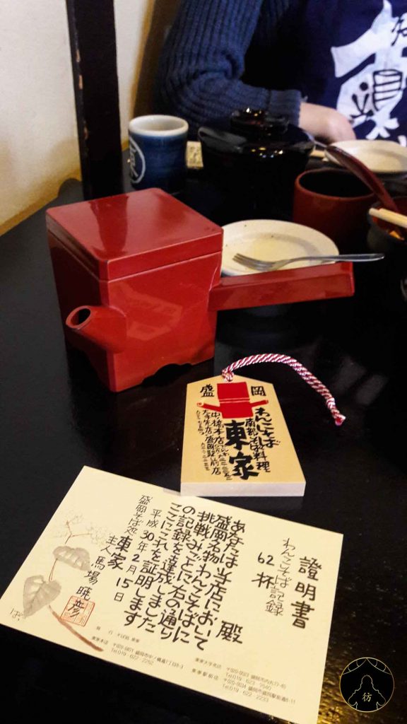 Iwate Japon - Azumaya Honten Wanko Soba 05
