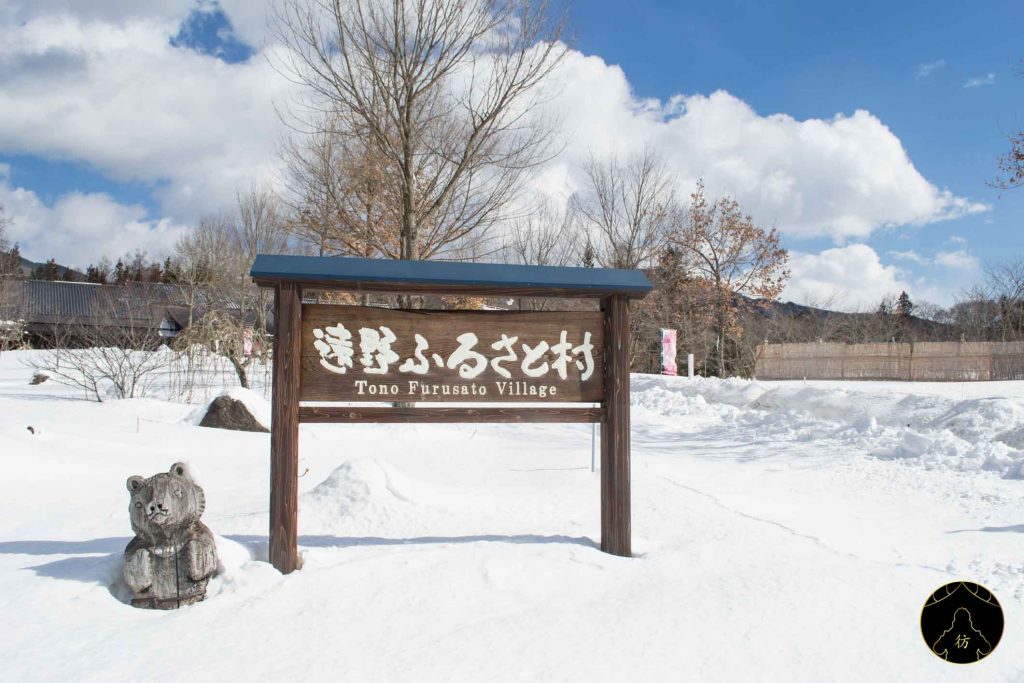 Iwate Japon - Le village Tono Furusato Village 01