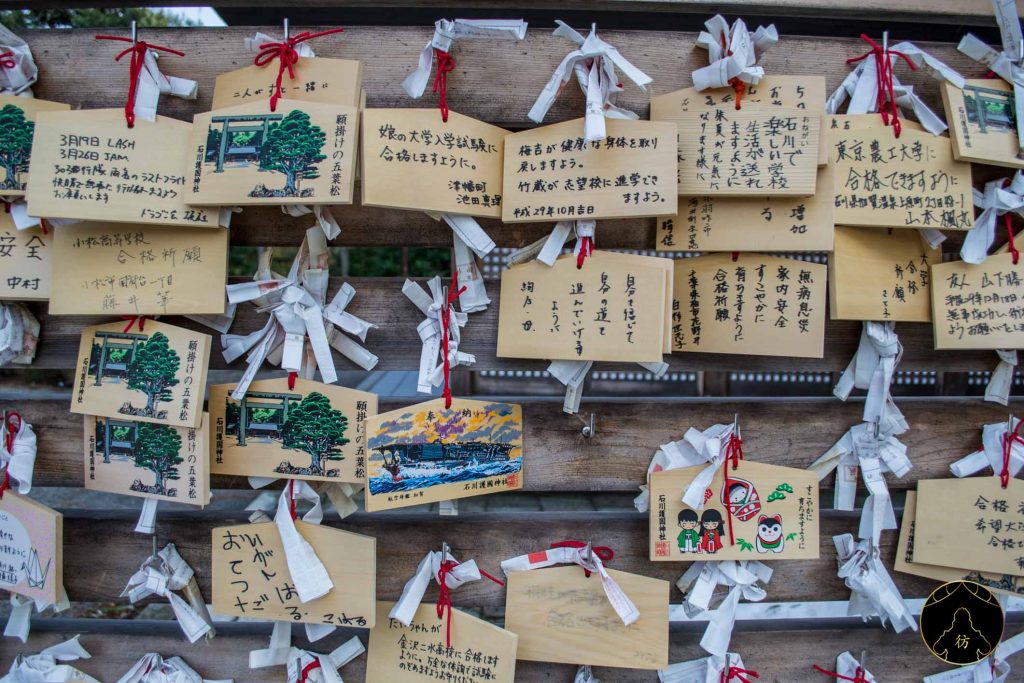 Kanazawa Japon - Le Sanctuaire Ishikawa Gokoku 1