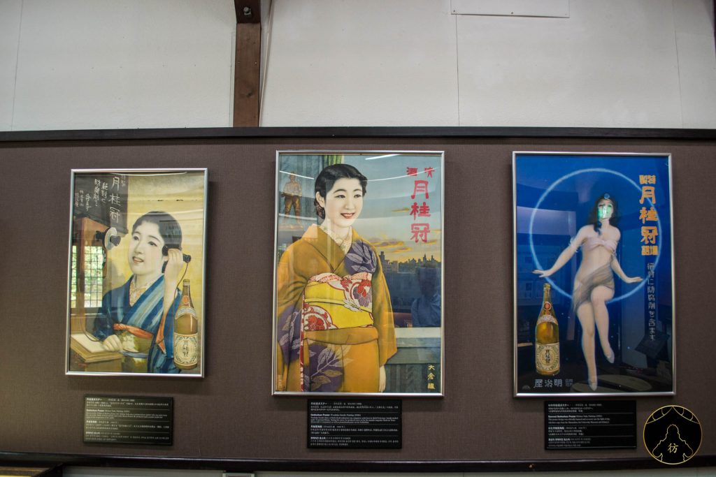 Things to do in Kyoto Japan #7 - Sake Tasting Experience