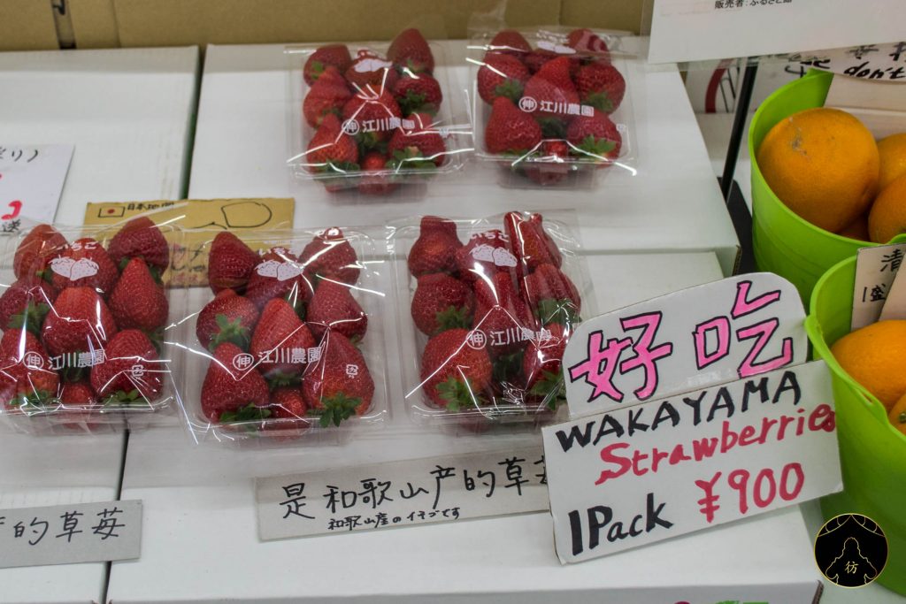 Wakayama Japon #5 - Le Marché Kuroshio 02