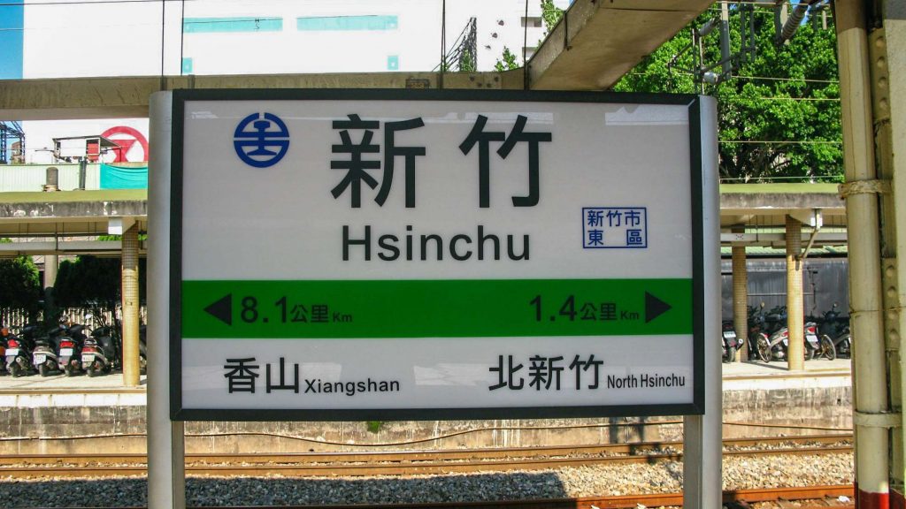 Hsinchu Taiwan - How To Get There