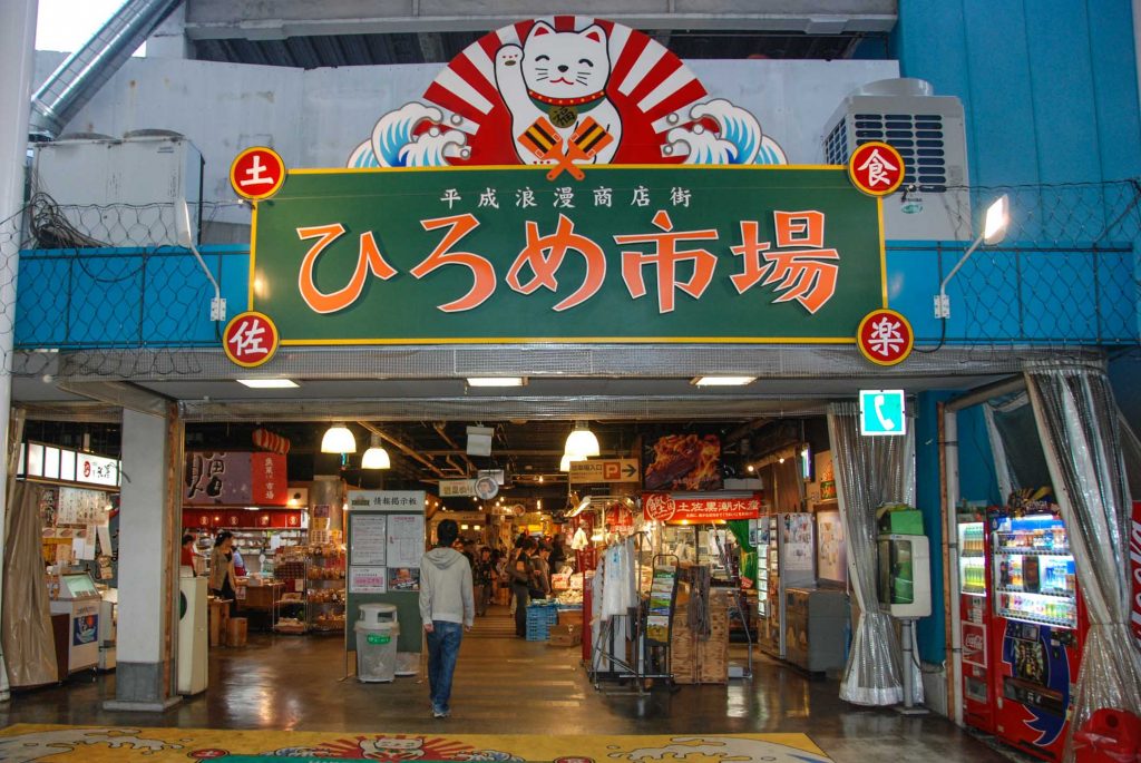 Kochi Japan – Get Rowdy at the Hirome Ichiba Food Market 