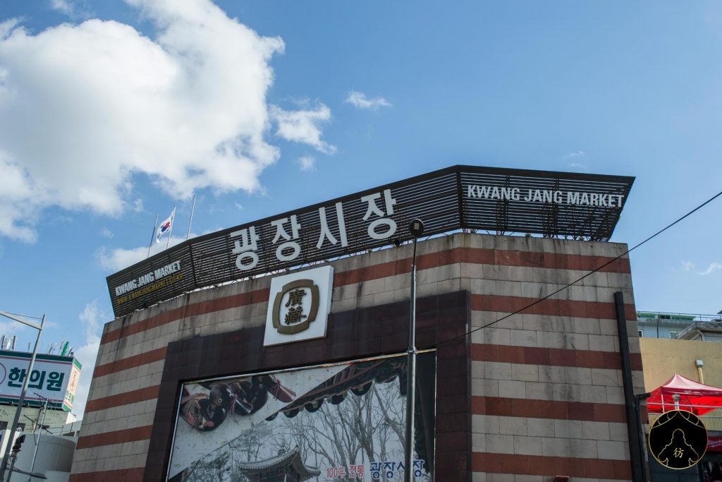 7. Visiter Seoul - Le marché Gwangjang 01