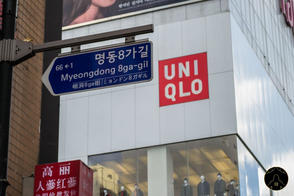 9. Visiter Seoul - Le quartier de Myeong Dong 08