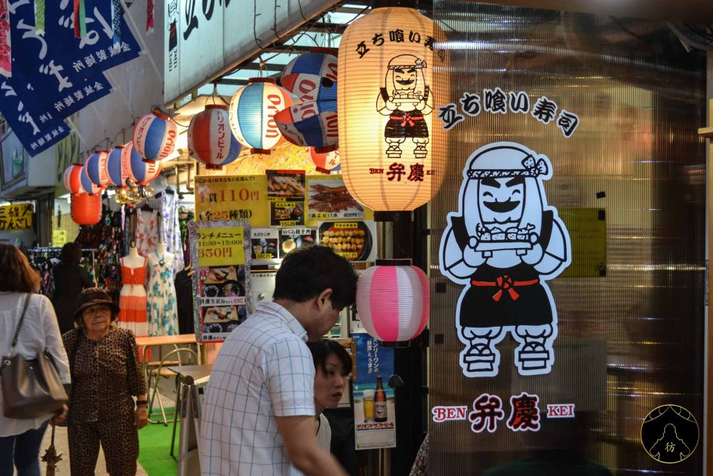 Naha Japon (Okinawa) - La rue commerçante Kokusai Dori 04