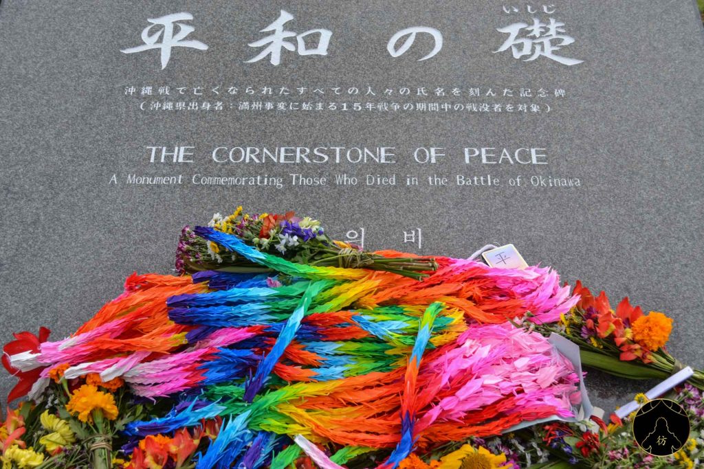 Naha Japon (Okinawa) - Le mémorial de la paix 01