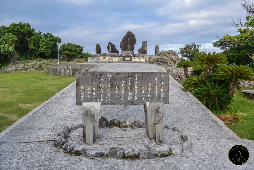 Naha Japon (Okinawa) - Le mémorial de la paix 01