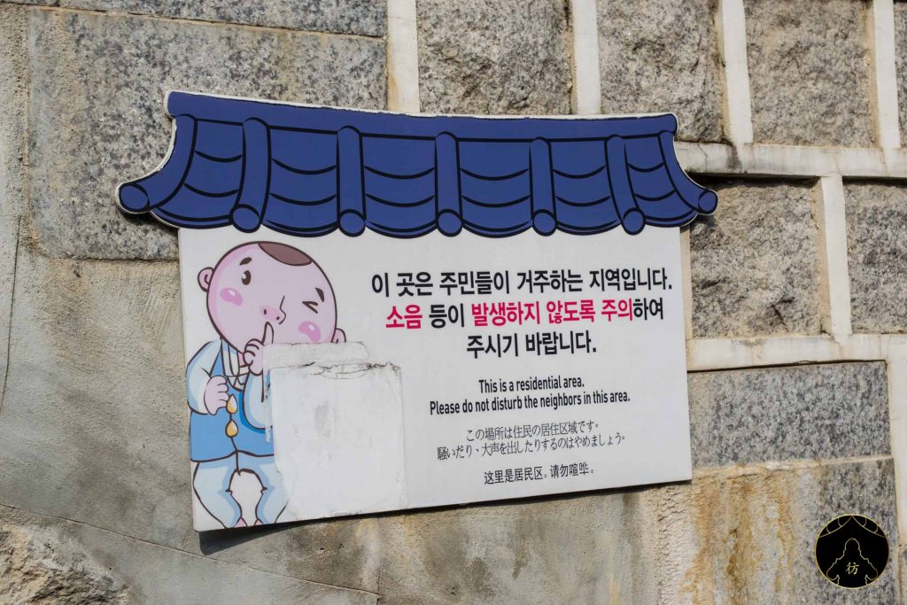 Visiter Seoul - Le village traditionnel Bukchon Hanok 04