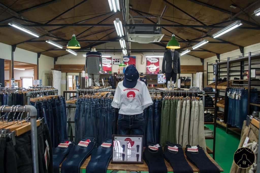 Musée Betty Smith Jeans 2