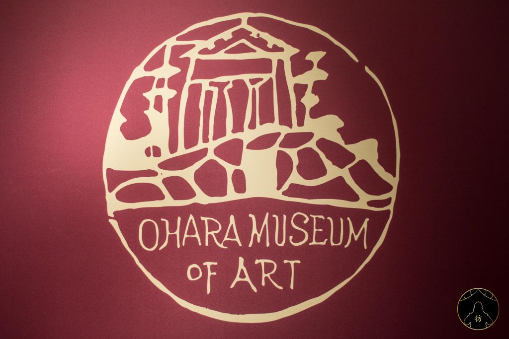 Musée Ohara 3 Musée Ohara 3