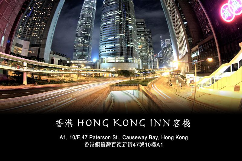 Where to stay in Hong Kong - Causeway Bay- Hong Kong Inn 1