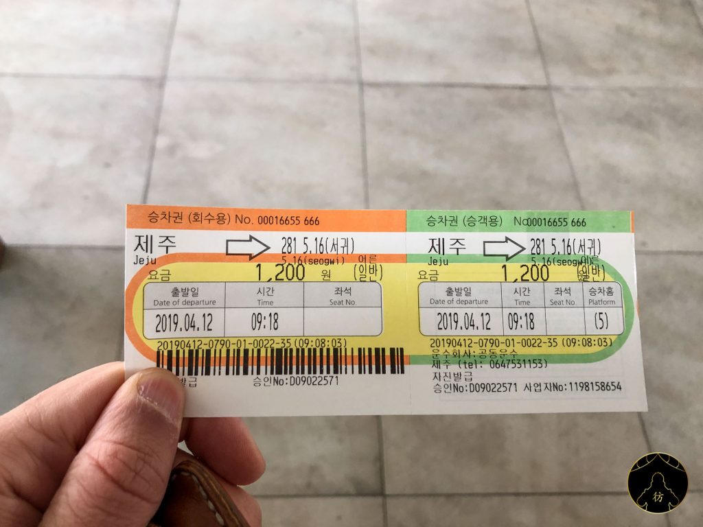 Île de Jeju Corée du Sud Gare de Bus Intercity Billet