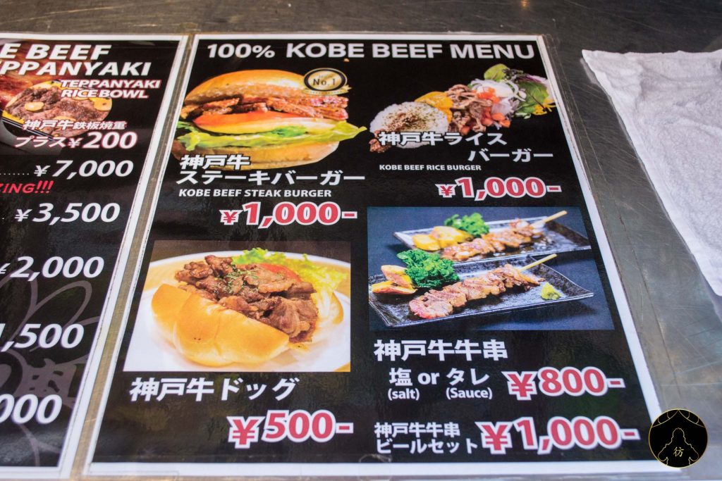 Kobe Japon - Chinatown 1