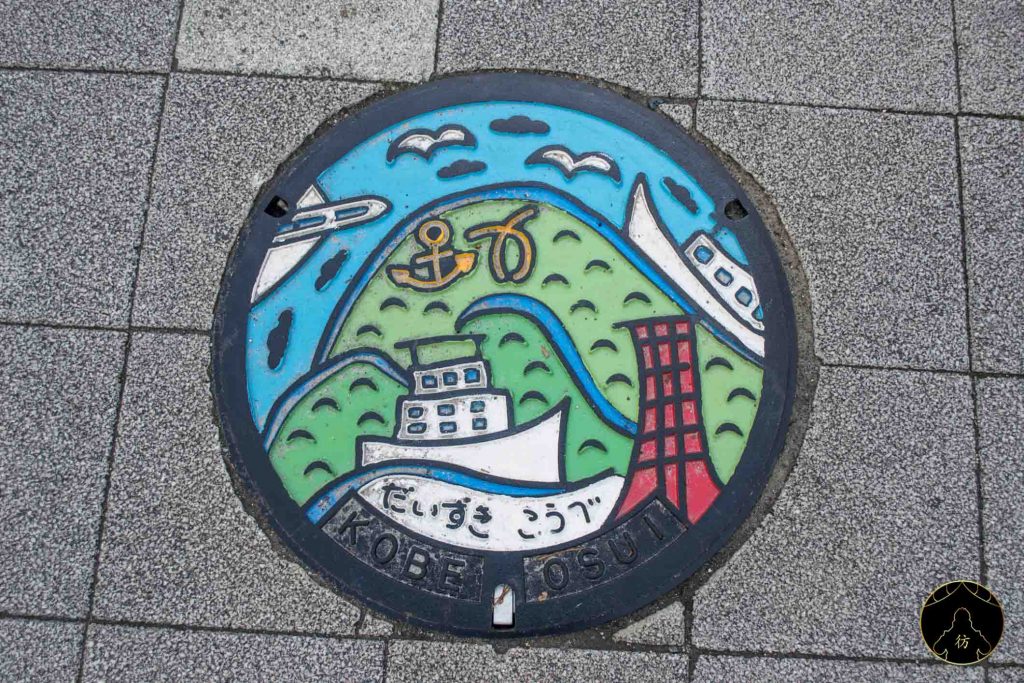 Kobe Japon - Harborland 2