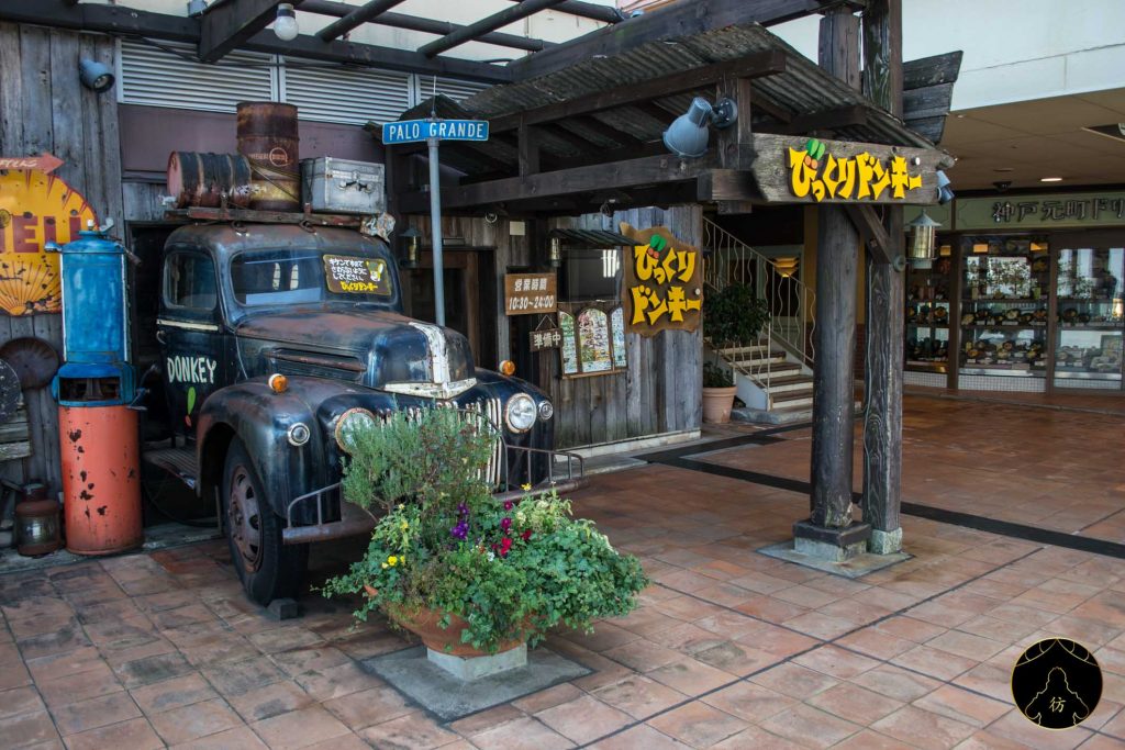 Kobe Japon - Harborland 3