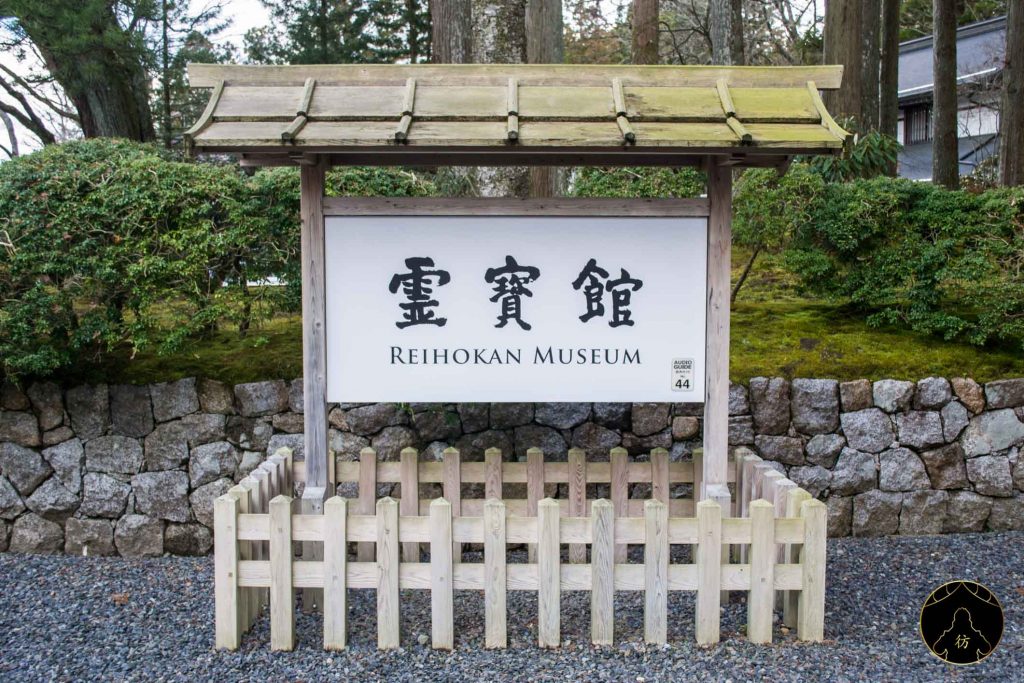 Koyasan Japon - Le musée Reihokan