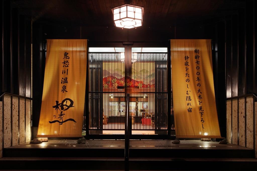 Nikko Ryokan #4 – Tsuganoki 1 Nikko Ryokan #4 – Tsuganoki 1