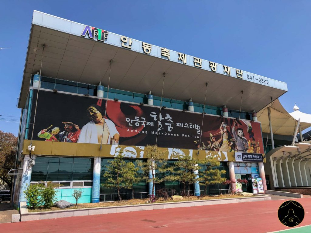 Andong South Korea - The Mask Dance Festival