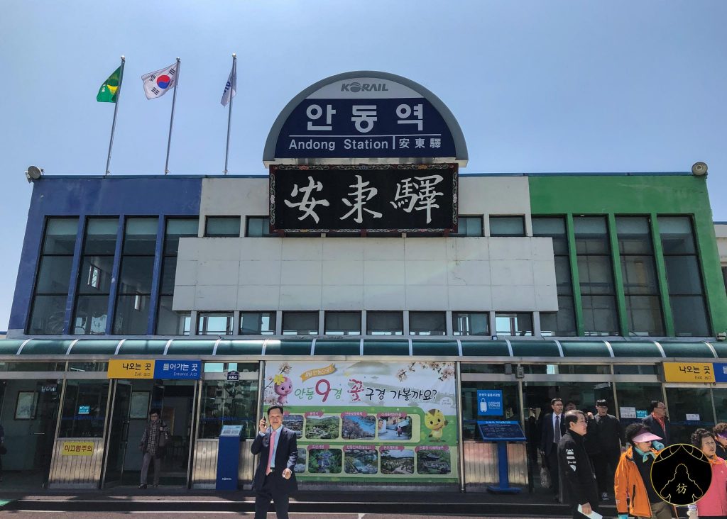 Andong Train Station Korea