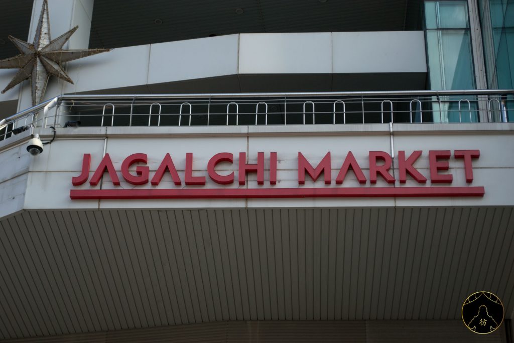 Busan Corée du Sud - Le marché aux poissons de Jalgachi 4