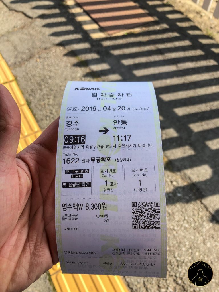 Gyeongju Andong Train