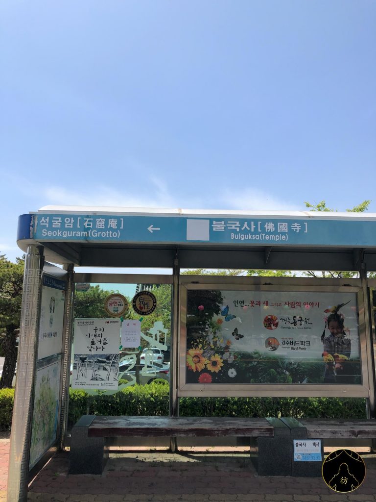 Gyeongju Corée Du Sud - Les grottes de Seokguram Bus 1