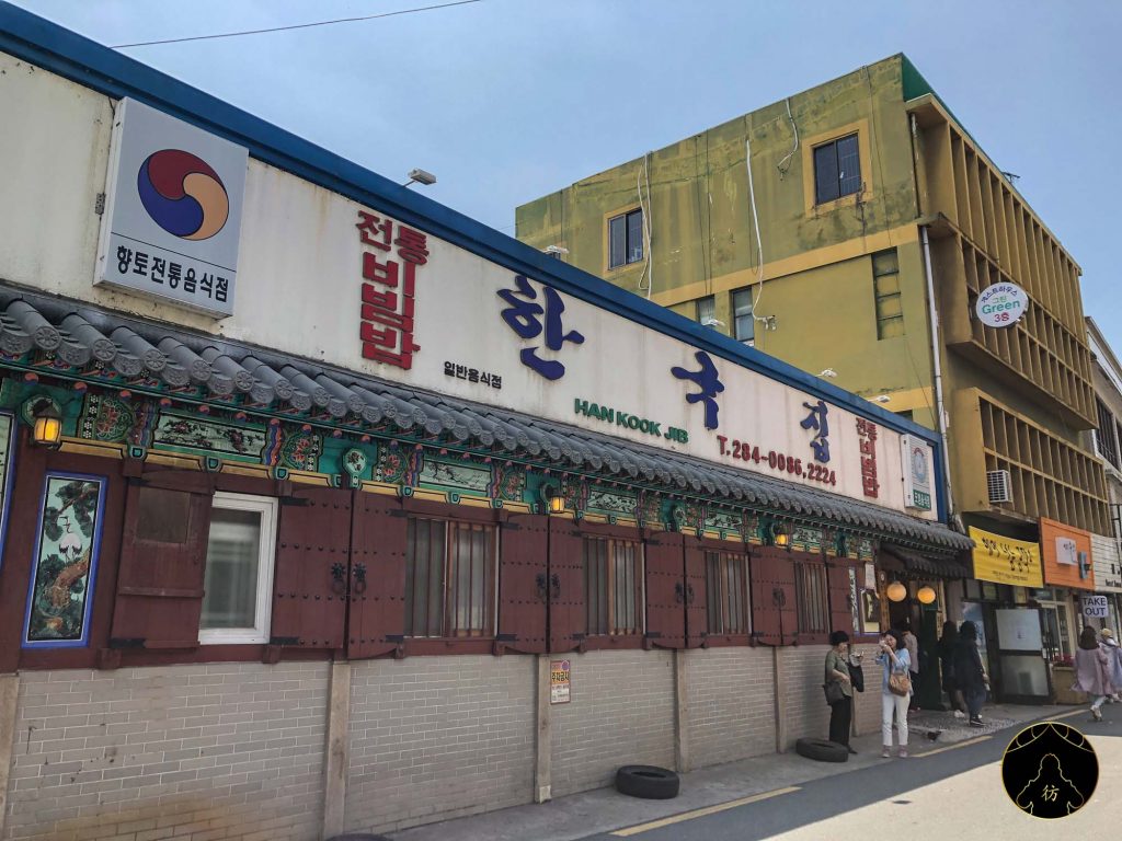 Jeonju Coree du sud Bibimbap Hanguk-jip restaurant 2