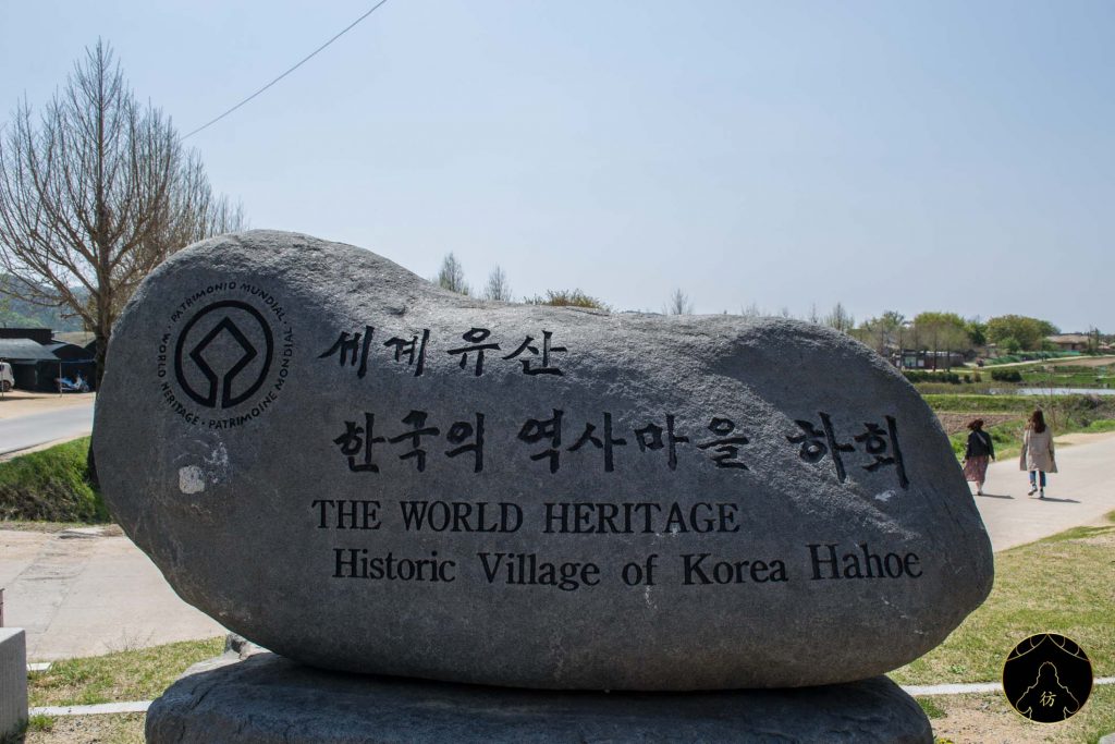 Hahoe Folk Village South Korea