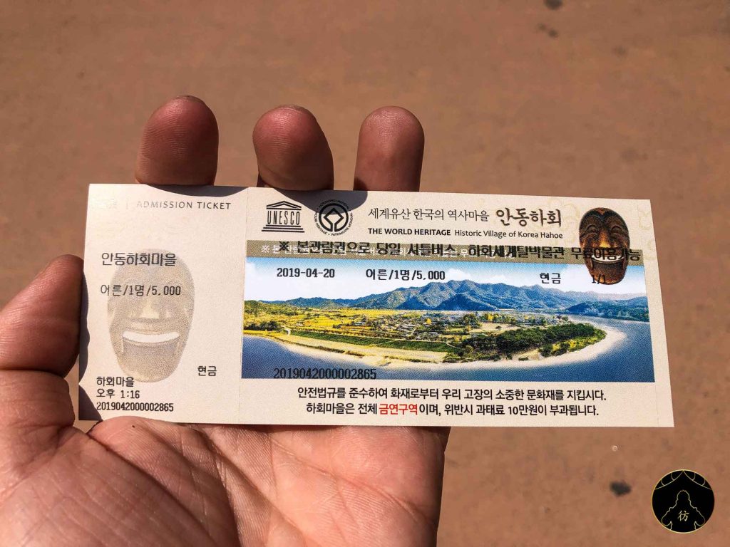Le village folklorique de Hahoe Corée du Sud Billet 2