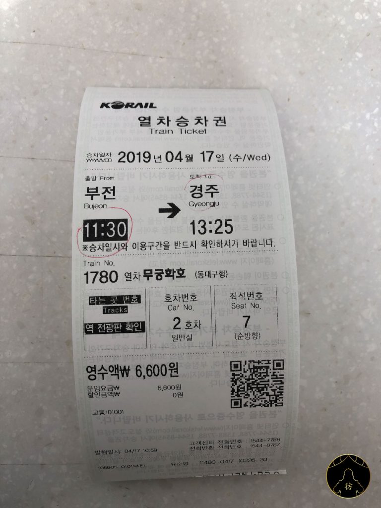 Train Busan Gyeongju Ticket