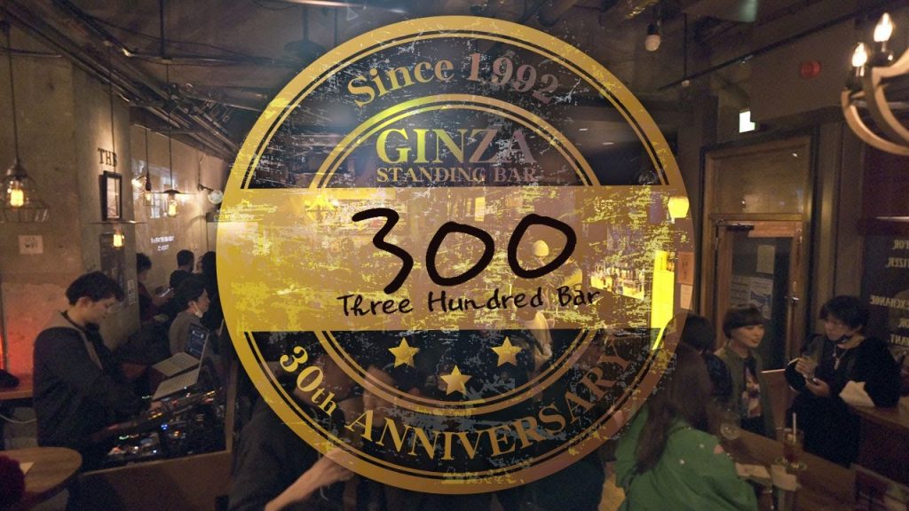 300 Yen Bar Ginza