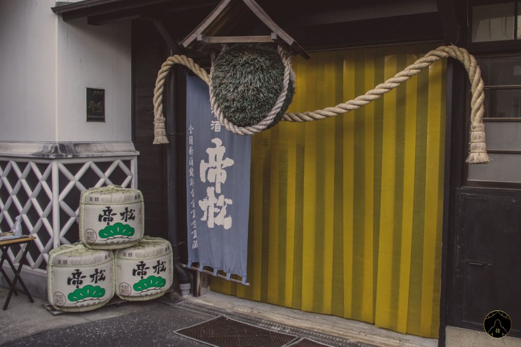 Produit Artisanat Japonais Saitama - Brasserie de Sake Matsuoka 3