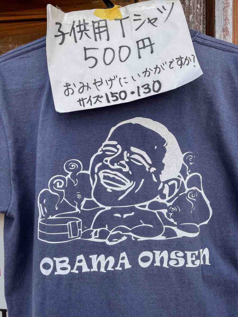 Obama Onsen 3