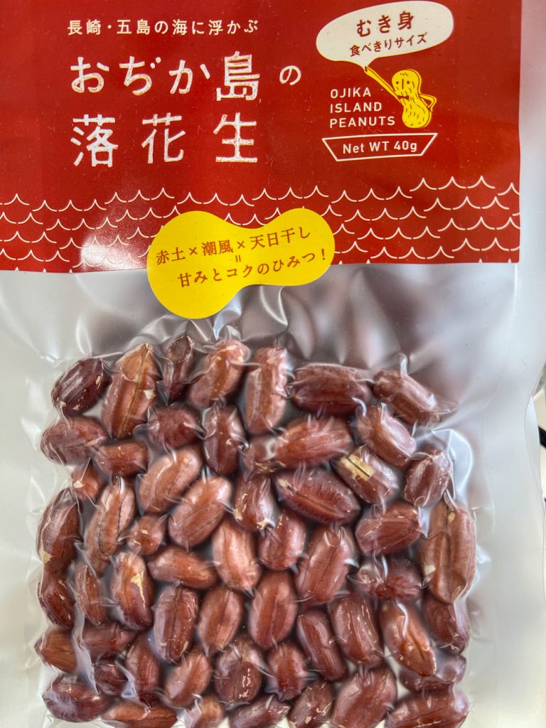 Ojika Nagasaki Japan - Peanuts