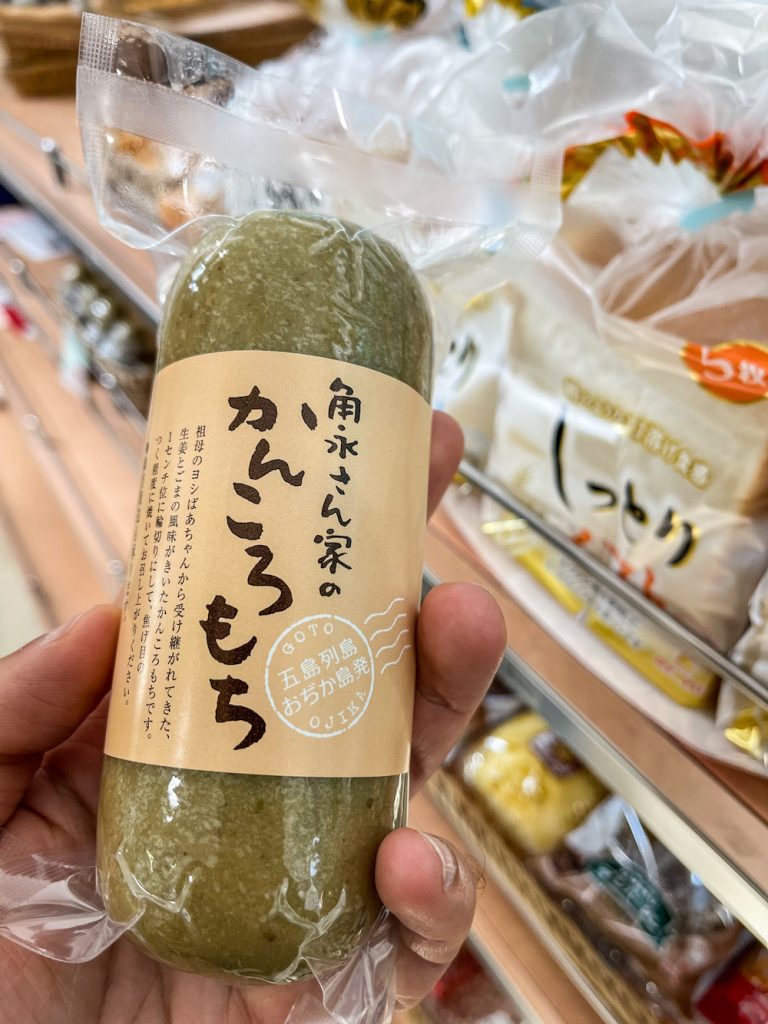 Ojika Nagasaki Japon - Kankoro Mochi Patate Douce 3